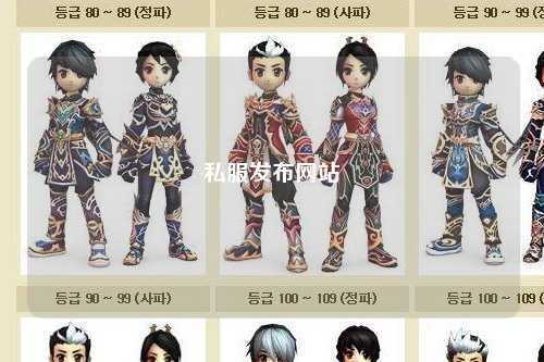 私服发布网站